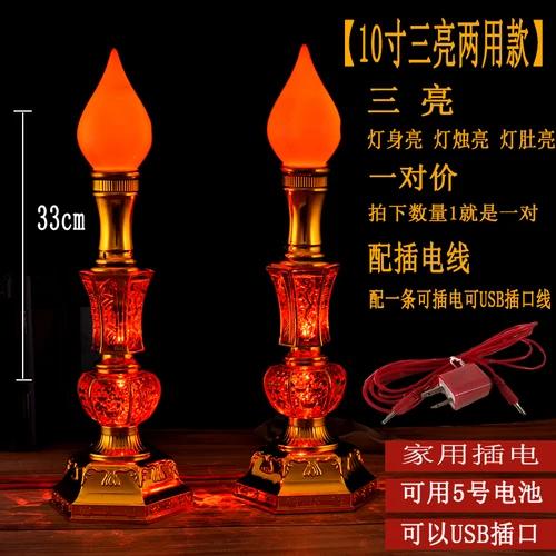 Electronic Detachable Candle, Buddhist Prayer Lamp, LED Bulb, God of Wealth Lamp, Dragon and Phoenix Lamp, Safety Plug