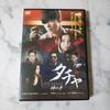 [USED] Out of print DVD "Tazza: The Hidden Hand" T.O.P (from BIGBANG)