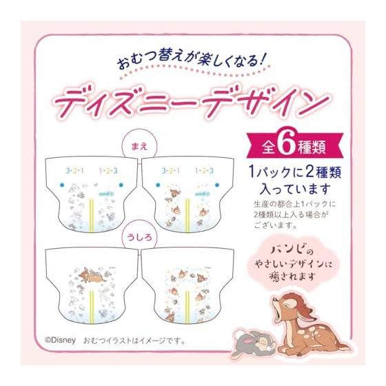 [Tape S size] Goon Plus Soft touch diaper for sensitive skin (4~8kg) 232 sheets (58 sheets x 4) [Case sold] (Disney design) [Amazon.co.jp exclusive]