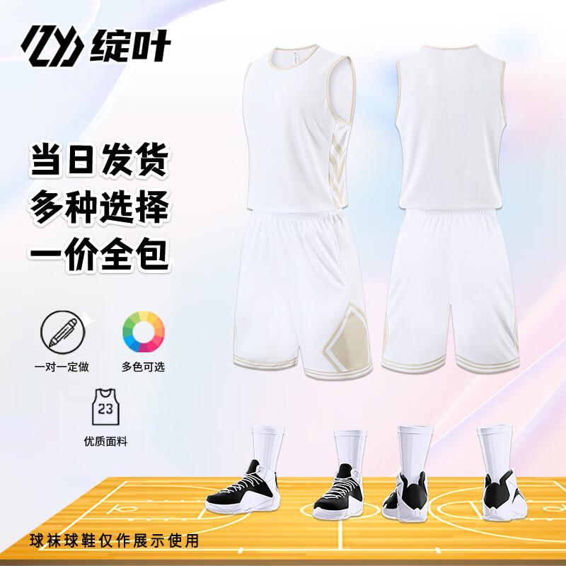 Zhanye Customizable Basketball Team Uniform Set 329