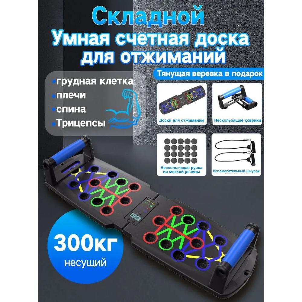 Упоры для отжиманий, доска/платформа для отжиманий с упорами, домашний тренажер, пресс, руки и похудение Option1
