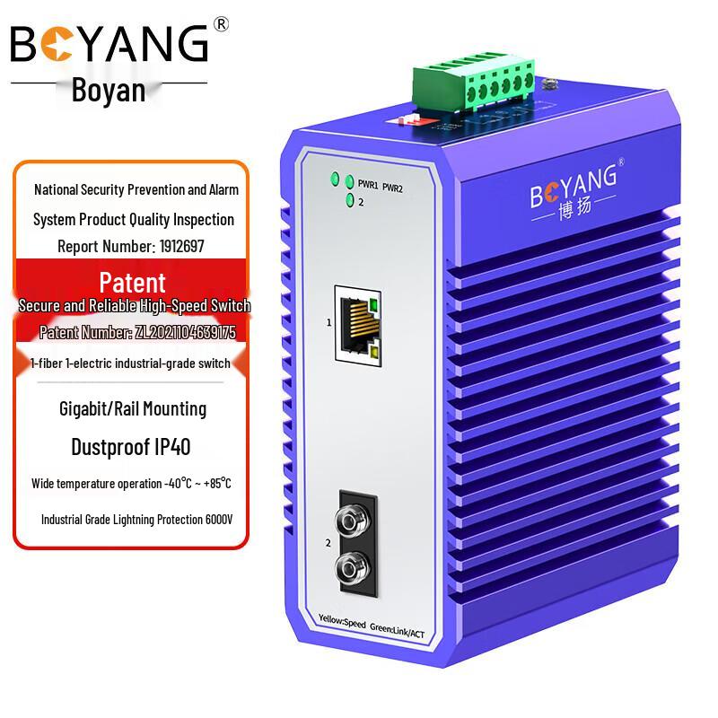 Boyang Industrial Gigabit Fiber Optic Transceiver