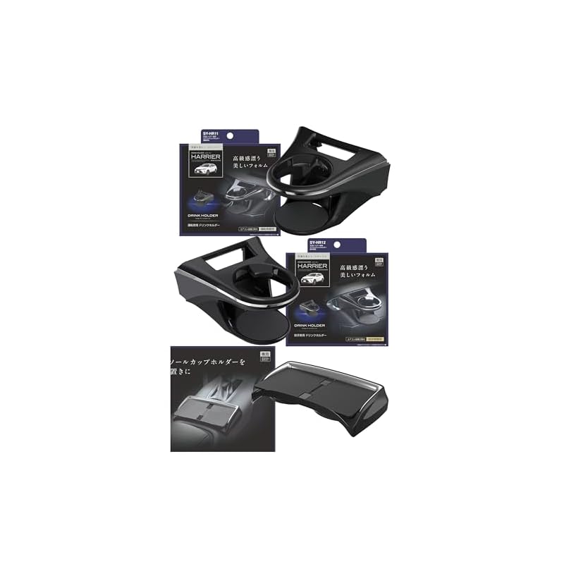 Tsuchiya Yac Vehicle-Specific Product for 80 Series Harrier: Air Conditioner Drink Holder, Driver's Seat, and Passenger's Seat Console Tray Set