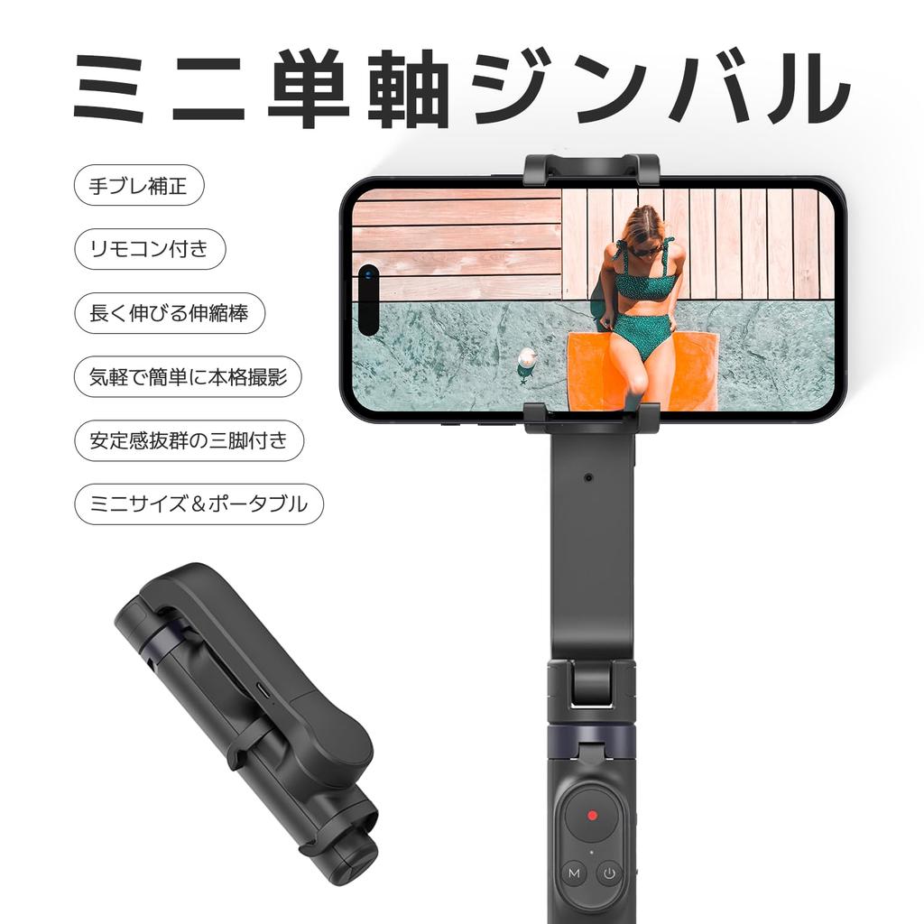 Being MINI Single-Axis Smartphone Gimbal Selfie Stick Extendable 5-Stage Foldable Tripod Wireless Remote 920mAh Stabilizer 16.5cm 215g