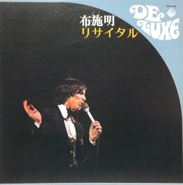 

LP Record AKIRA FUSE - Recital SKD59 KING 1970 Japan Obi Japanese Enka Used