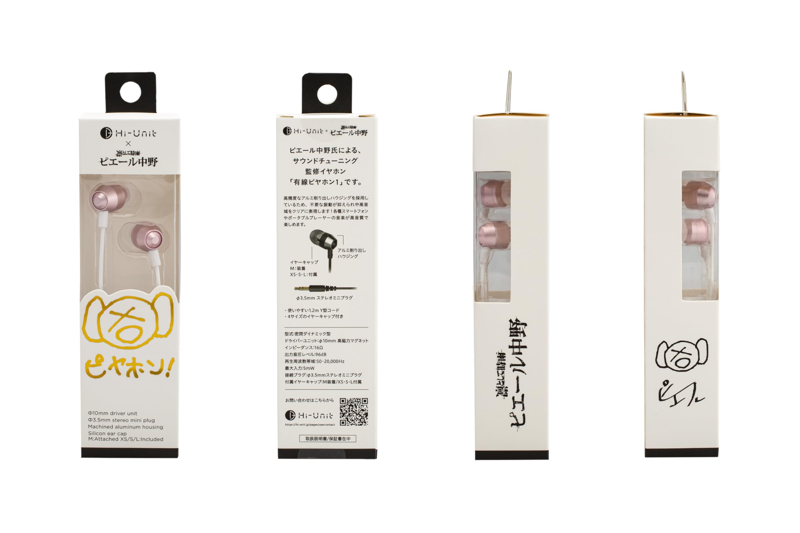 

Оригінальні дротові навушники 1 модель П єра Накано рожеві канальні навушники стійкі до розриву гідні та мрячні [Продукт Hi-Unit]