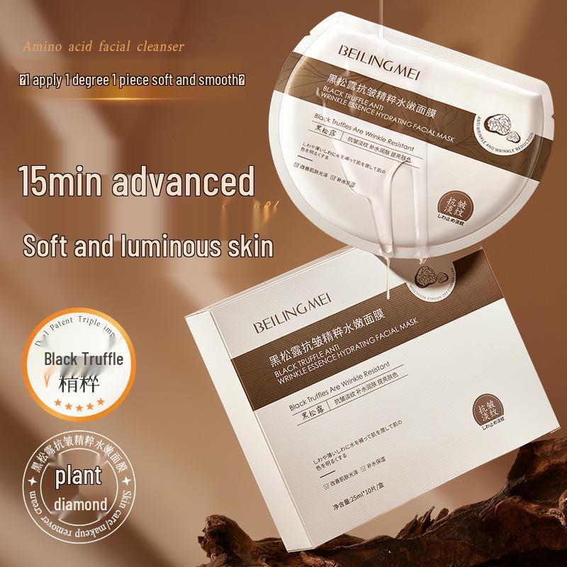 Трюфельная ночная маска для женщин против морщин, увлажняющая и осветляющая