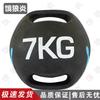 Fitness Training Medicine Ball