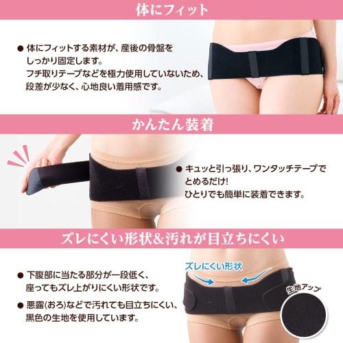 Dacco Postpartum Pelvic Belt, Tight Belt, Comfortable To Wear, Standard Type, 1 Piece, Made In Japan, Black 60806