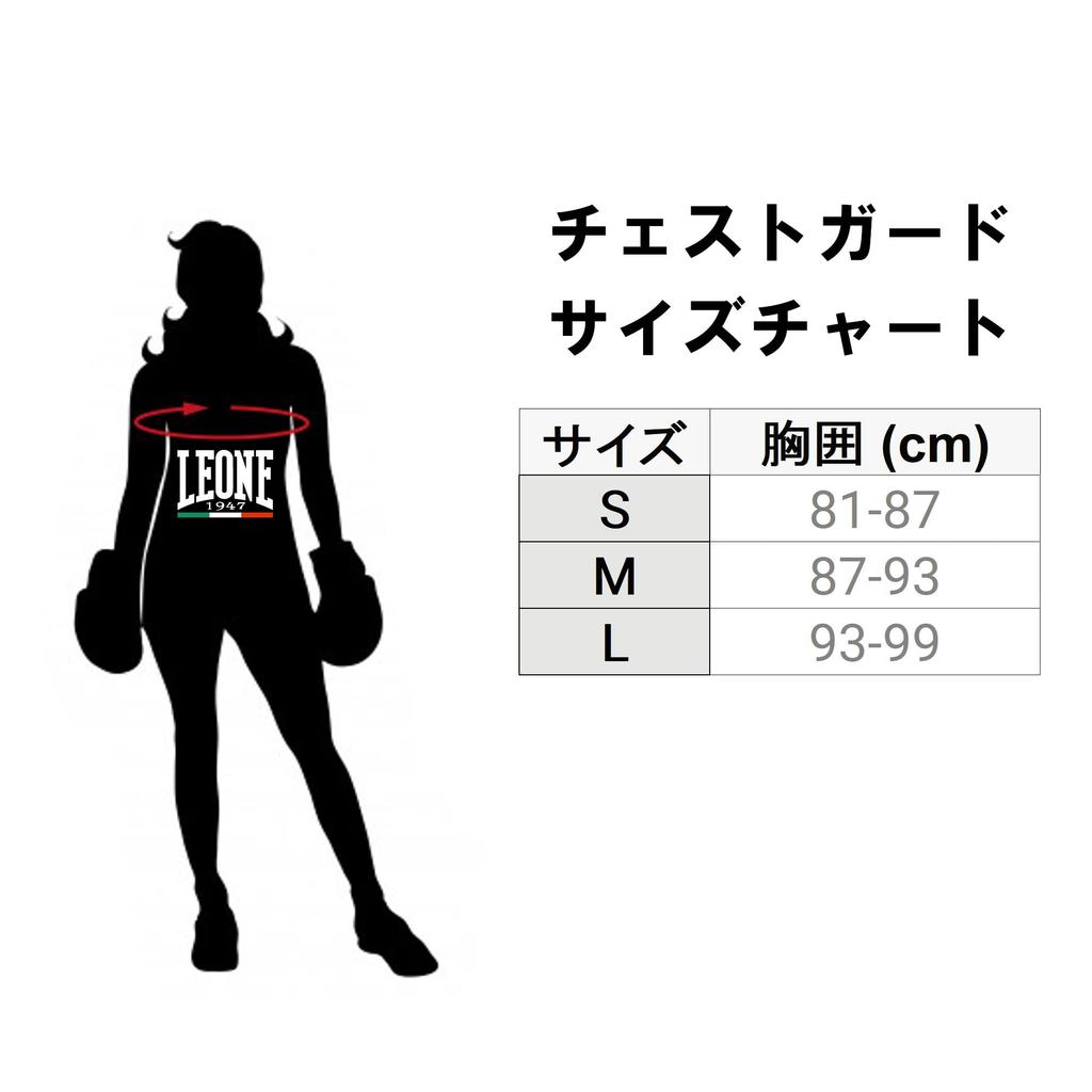 LEONE 1947 Arts Chest Supporter for Women CHEST Removable Pads Stretch Cotton Top Size PR325 Boxing/Martial [WOMAN GUARD] S/Black [Genuine]