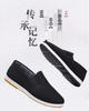 Winter Men's Thickened Velvet-Lined Breathable Cotton Cloth Shoes - Black Sole