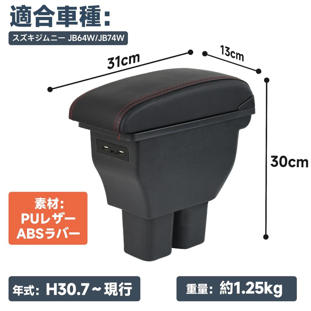 seiyishi Suzuki Jimny JB64W JB74W Armrest Car H30.7~Current Join Turbo Console Box Car Armrest Interior Storage Box Sliding Elbow Rest Storage Small I