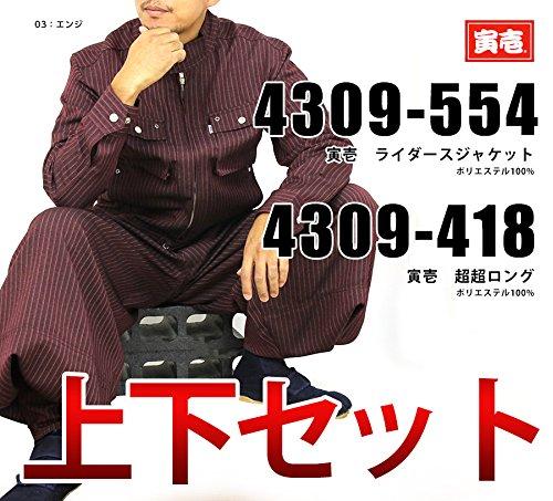 Jacket Super Long Top and Bottom Work Work Work Tobi 4L X Tobi Brown [Toraichi] Toraichi/Riders & (4309s554418) Set, Clothes, Clothes, Pants,