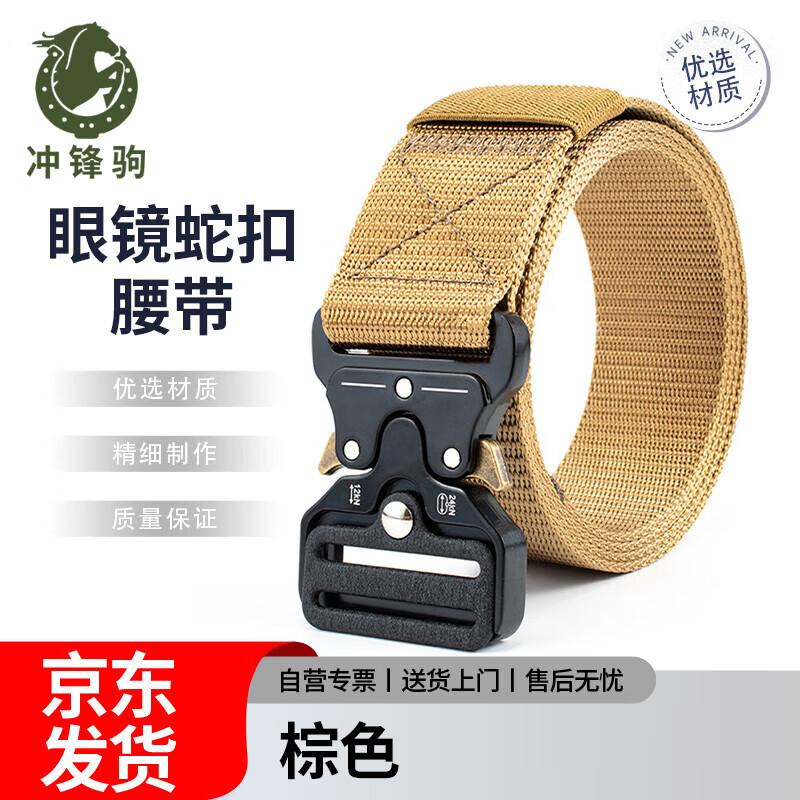 Chongfengju Cobra Buckle Tactical Belt