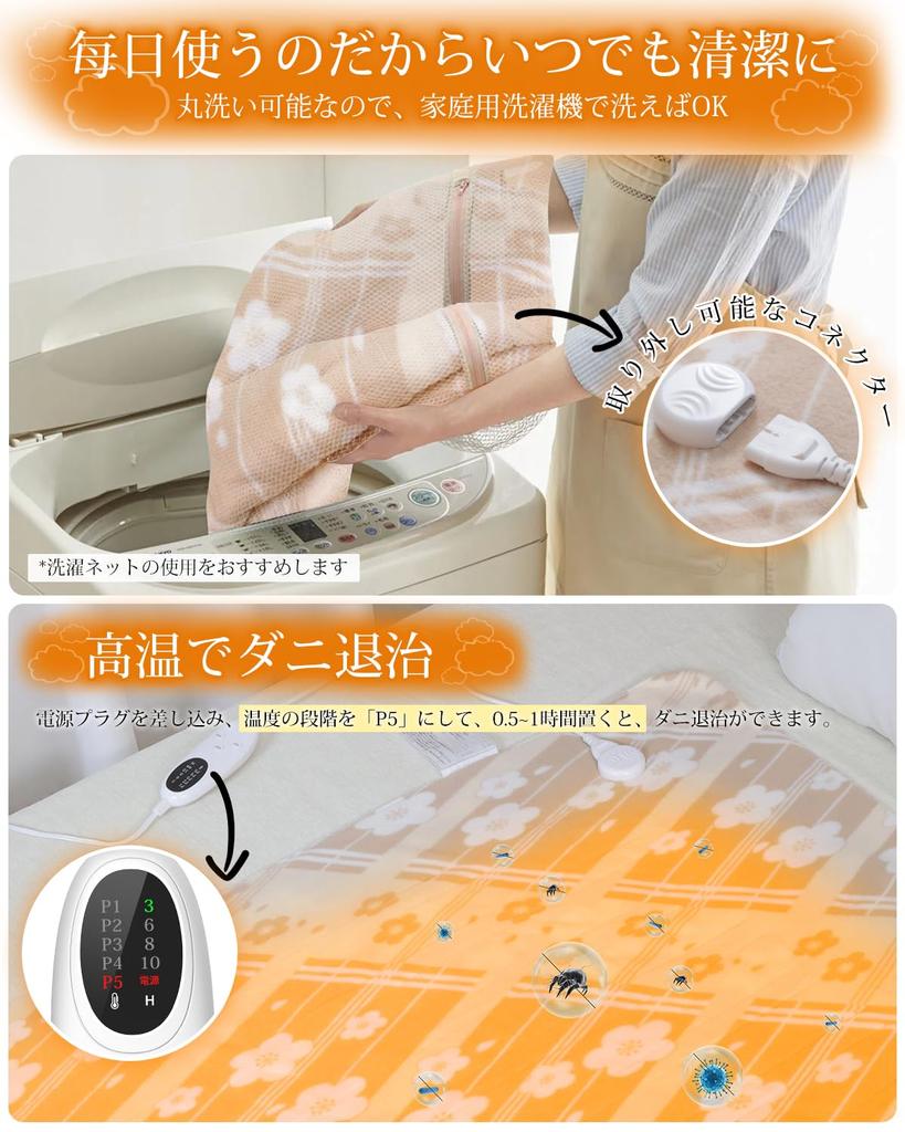Electric Usable as a Blanket or with Automatic Energy Saving AI Overheat Fast 140 x Keeps Head Cool and Feet Dust Mite Temperature Cold Weather
