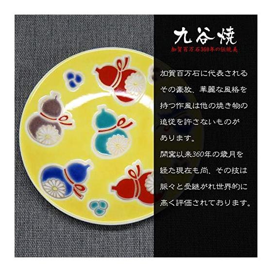 Japanese Warehouse Plate Stylish Kutani Ware Lucky Bean Plate Six Gourds (No Disease) Ceramic Small Plate Serving Plate Brand Japanese Tableware