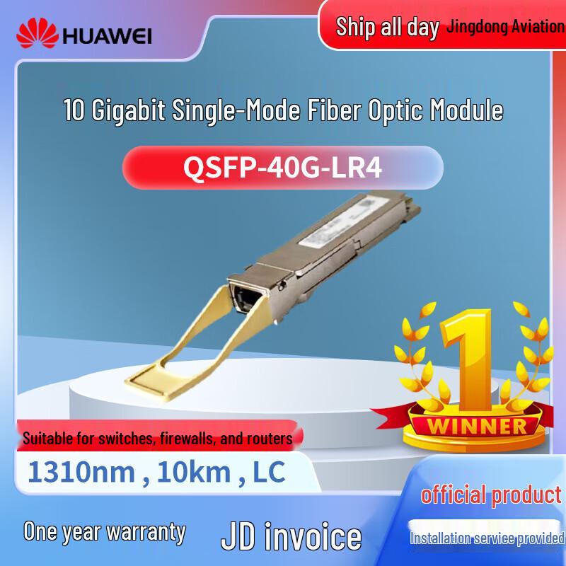 

Huawei QSFP-40G-LR4 40G Single-mode Optical Transceiver Module