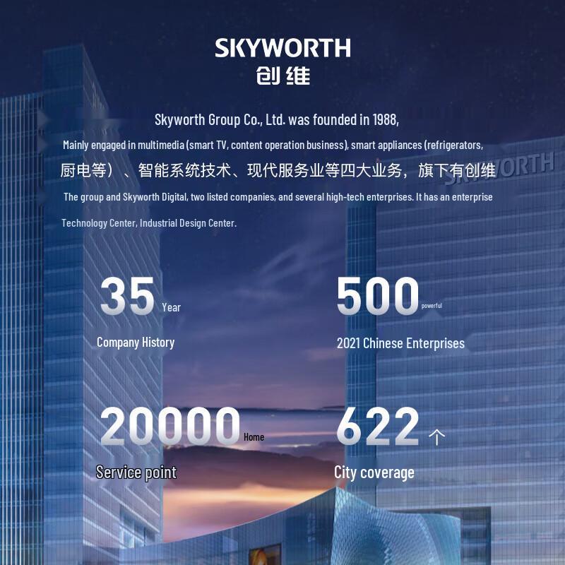 Skyworth Interactive Conference Flat Panel Display (CN version)