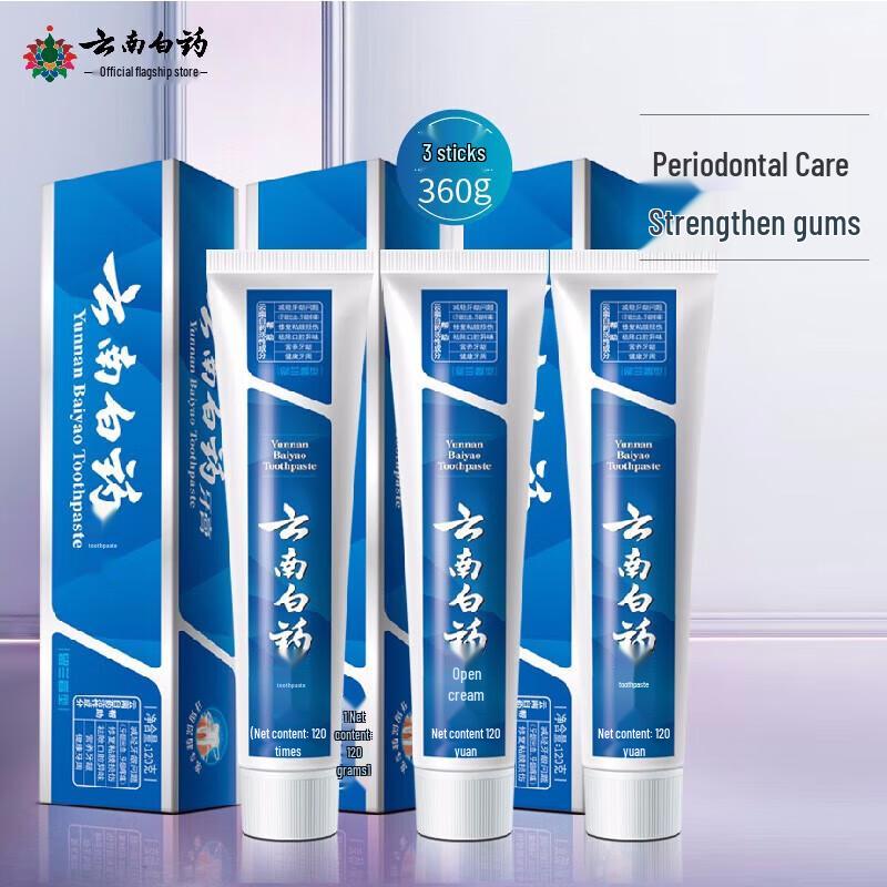 Yunnan Baiyao Gum Protection Toothpaste
