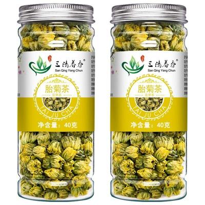 Dried Embryo Chrysanthemum Herbal Tea Flower Teas Good for Eyes 40g