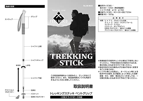 Captain Stag Trekking Poles, Set of 2, with Vented Grip, Two-Stage Sliding, and Anti-Shock System, Blue, FEEL BOSCO M-9843