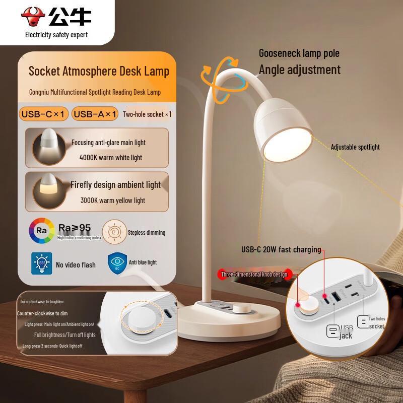 BULL PD20W Fast Charging Multifunctional Desk Lamp CN plug (adapter included)