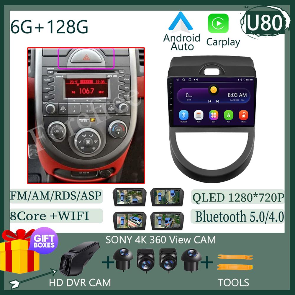 Android For Kia Soul 1 AM 2008 - 2011 Auto Stereo Touch QLED Screen Multimedia Navigation Radio Video Carplay WIFI DVD DSP BT