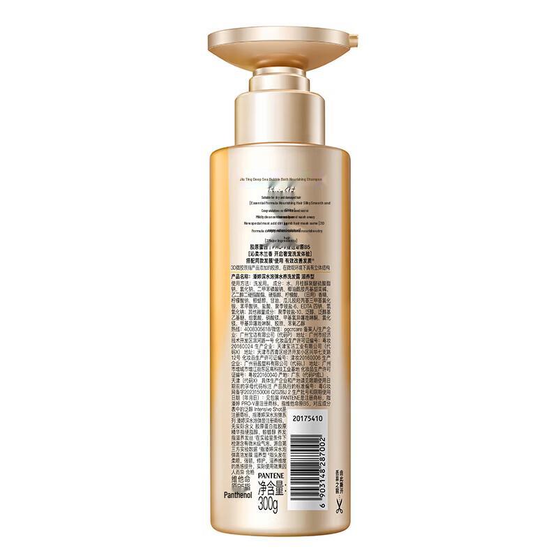 Pantene Pro-V Deep Water Bullet Shampoo