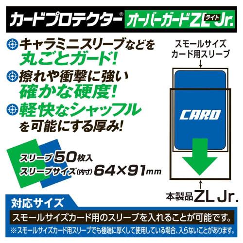 Overguard ZL Jr. Card Protector Pack
