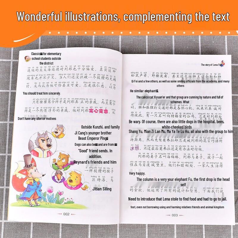 Primary School Classic Reading Series (Illustrated Pinyin Edition)