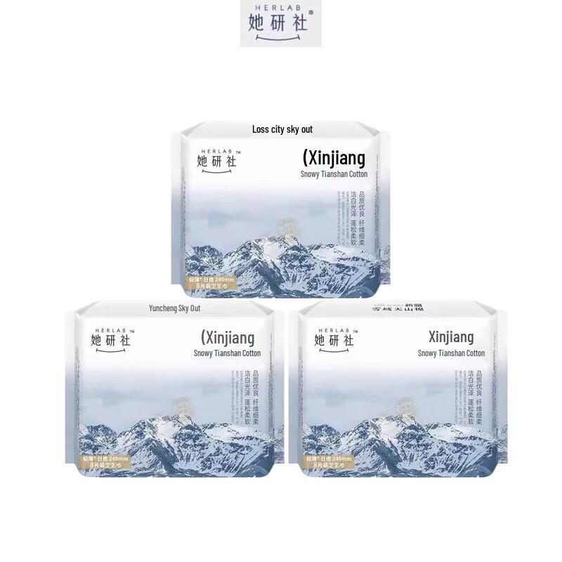 Herlab Ultra-Thin Xinjiang Cotton Sanitary Pads