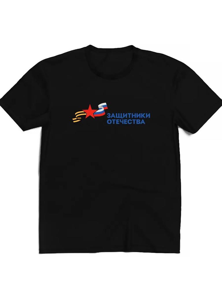 T-Shirt Defenders of the Fatherland