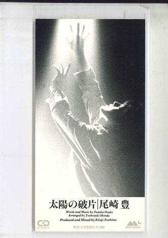 

CD YUTAKA OZAKI - Shards Of The Sun MCD3 COLUMBIA Japan Japanese Pop/Rock