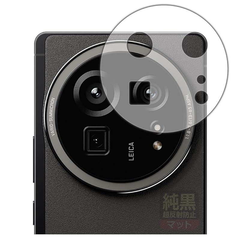 

PDA workshop AQUOS R9 pro correspondence Pure black clear [super anti-reflection] protection film [For lens periphery] reflection reduction