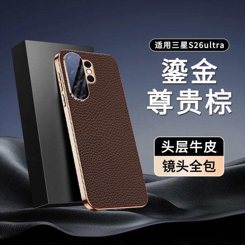 Applicable to Samsung s26ultra mobile phone case light luxury leather protective case s26 + high-end men's and women's new s26 anti-drop