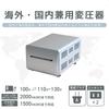 Kashimura Voltage Transformer for Overseas and Domestic AC 110V to 130V Power Plug Type Output Outlet Type Voltage Transformer Use, / 2000W, A, A,
