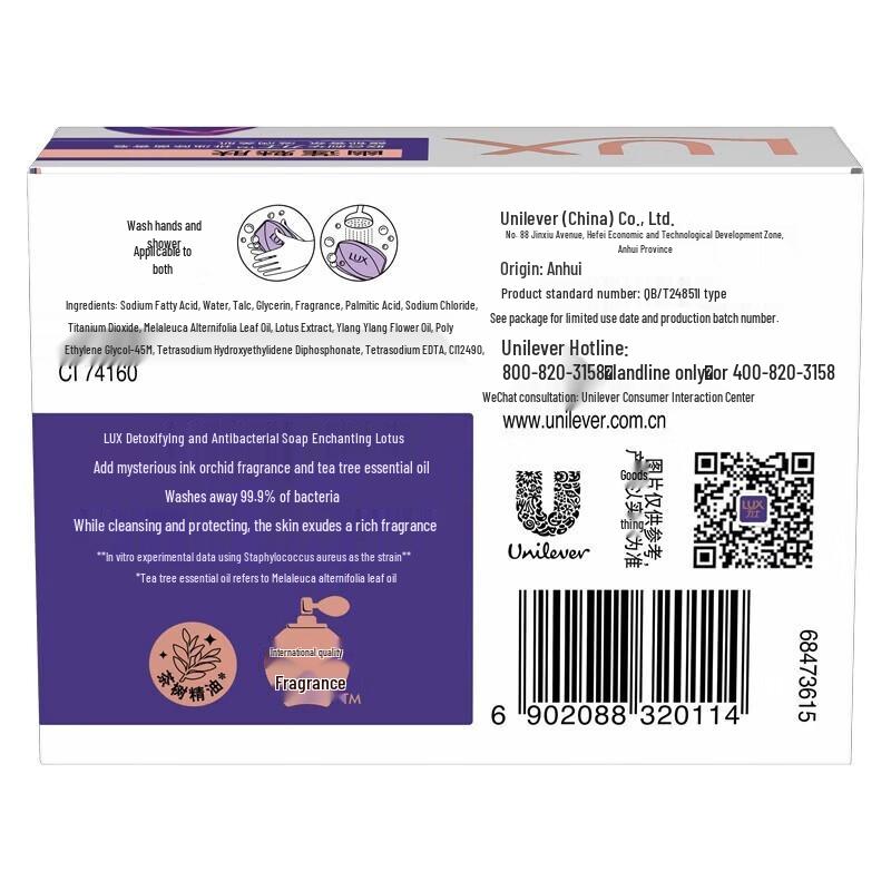 LUX Detoxing & Bactericidal Lotus Scent Soap (6 x 100g)