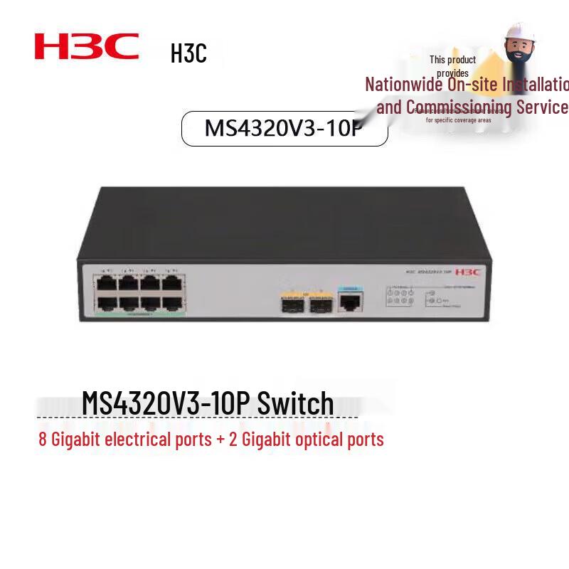 

H3C MS Series Gigabit Ethernet Switch