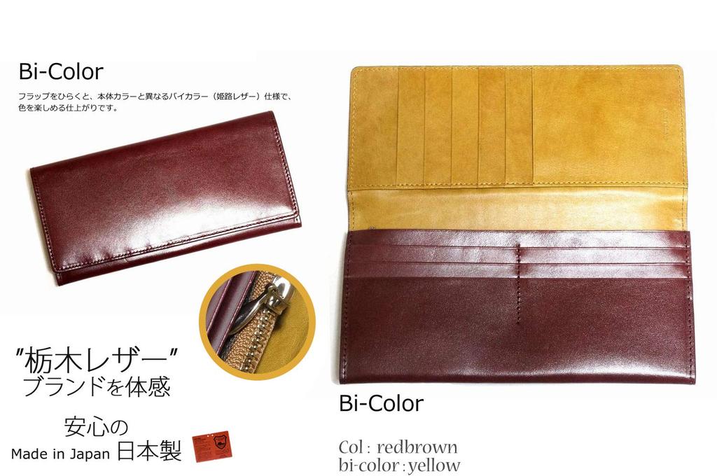 [Tochigi Leather] TOCHIGI LEATHER Long Wallet, Tochigi Leather, Himeji Leather, Flap Long Wallet, Cowhide Leather, Made in Japan