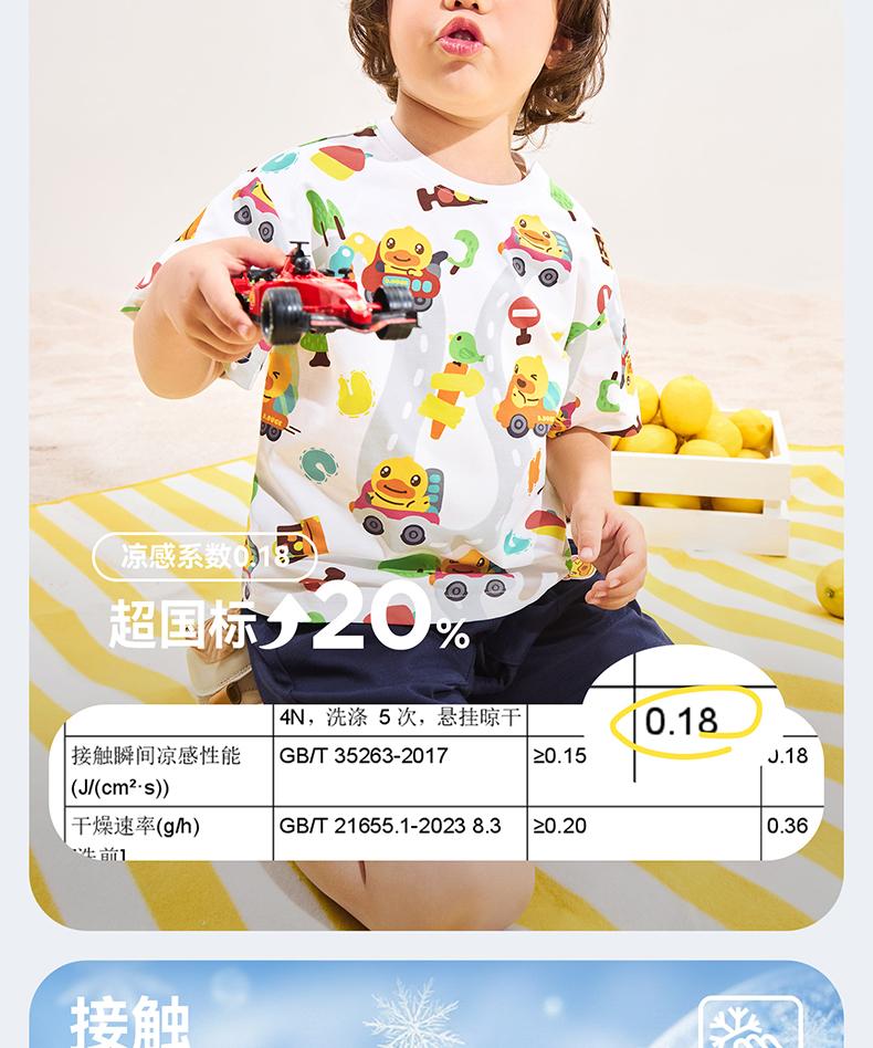 B. Duck Yellow Duck Children's Round Neck Top for Boys and Girls, Fun Summer Breathable Short T-shirt