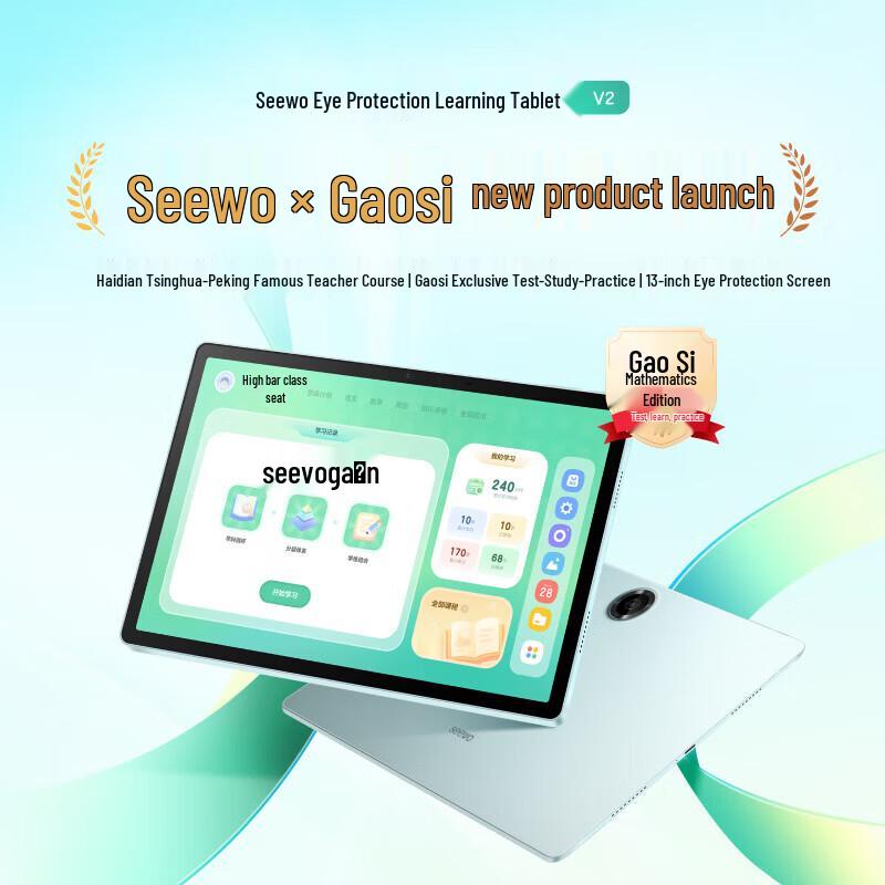 Seewo AI Learning Tablet V2 (CN Version)
