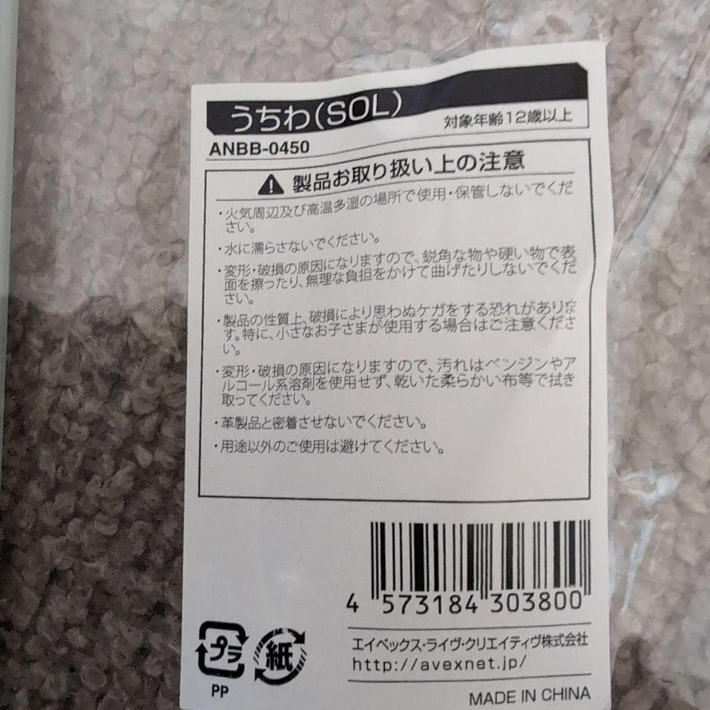 [USED] BIGBANG Fan (SOL)