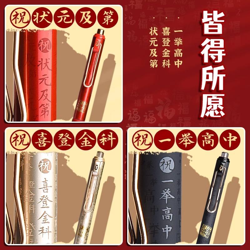 M&G High-value Silent Black Unisex Gel Pen Quick Drying Chinese Style Signature Pen Office Learning Supplies Improve Writing Eff