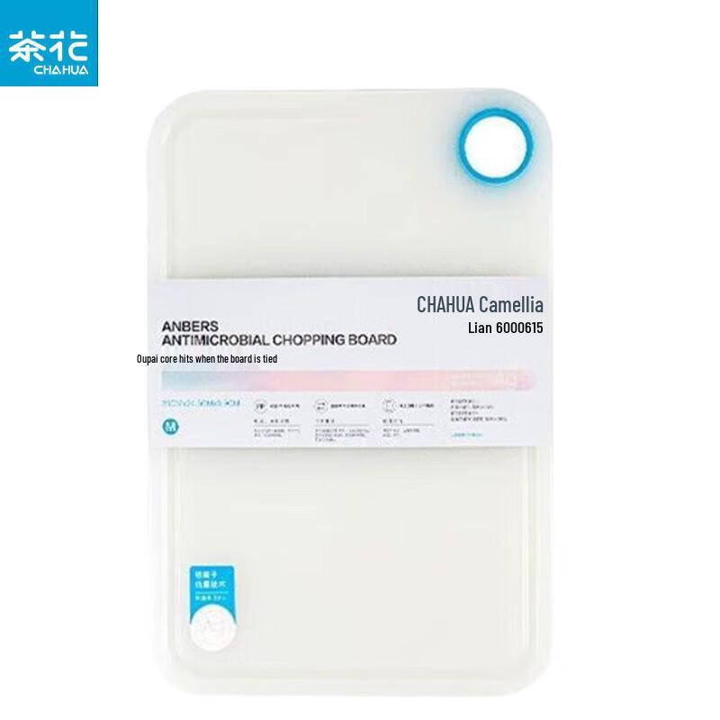 

Chahua Silver Ion Antibacterial Double-Sided Cutting Board