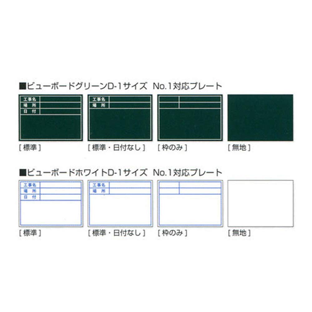 Dogyu Industry Viewboard White No. 1 Compatible Plate, Standard, No Date, 04121