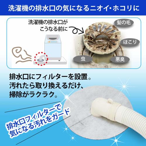 Top Lab Washing Machine Drain Filter with Binchotan Charcoal, 2 Filters, Made In Japan, White/Black, 16cm Diameter X 0.4mm, Product Number 252213