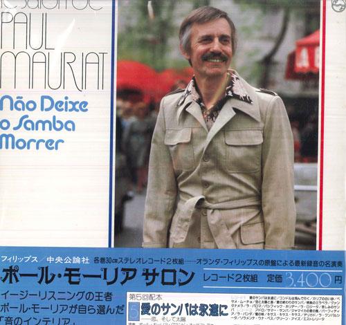 

LP Record PAUL MAURIAT Nao Deixe O Samba Morrer CPH500910 PHILIPS Japan Obi New Age Easy Listening Used