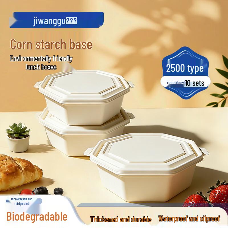 Jiwanggu Degradable Corn Starch Round Meal Boxes with Lid