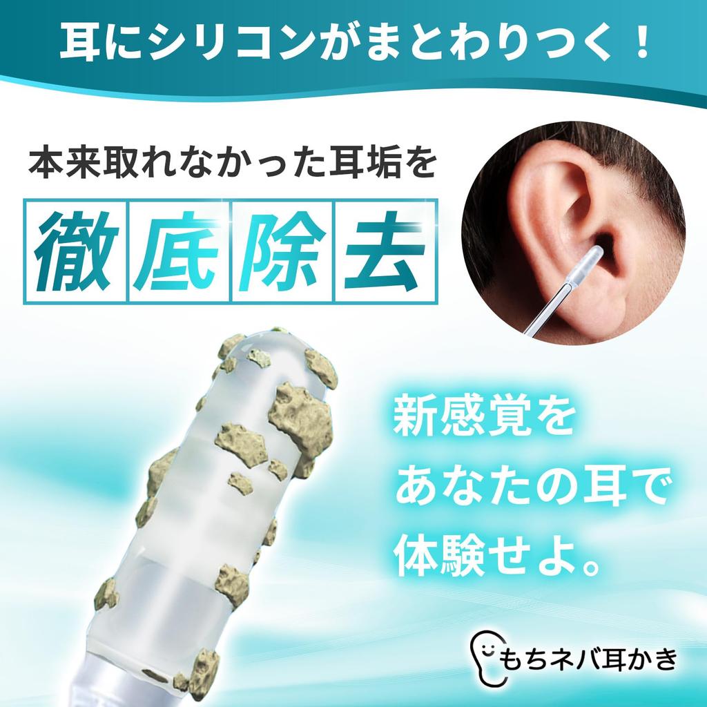 Doux pour vos oreilles ! Élimine en profondeur le cérumen qui peut être enlevé avec zéro Mochi Cure-oreille adhésif en coton 24 pièces [Marque Kurafun] ne pouvait pas