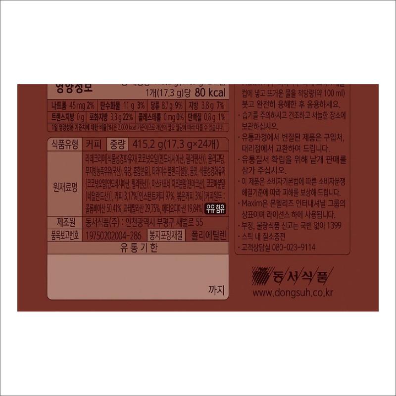 Kanu Tiramisu Latte, 17.3g X 24EA / 1 BOX